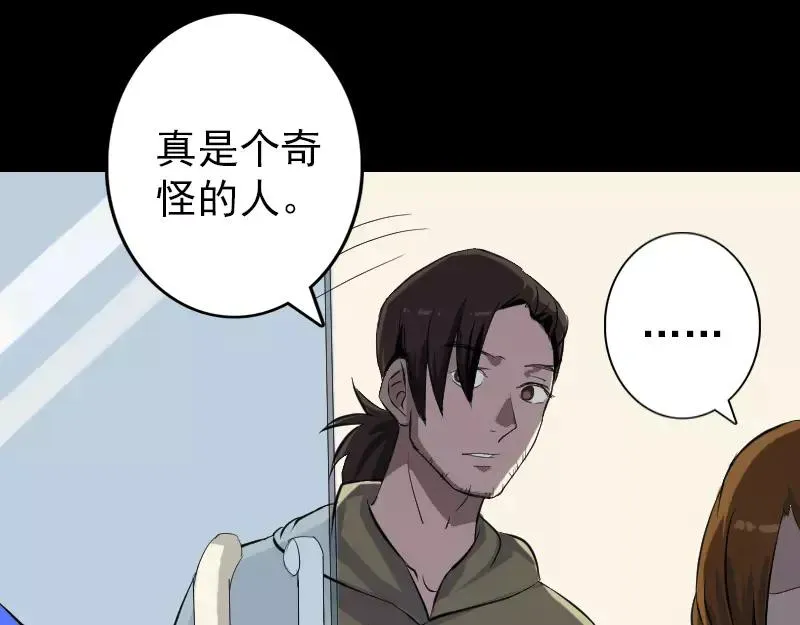 第113话 高富帅邢云 第44页