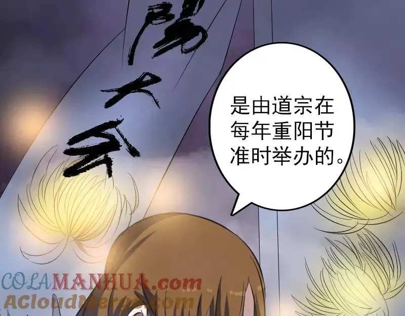 第113话 高富帅邢云 第49页