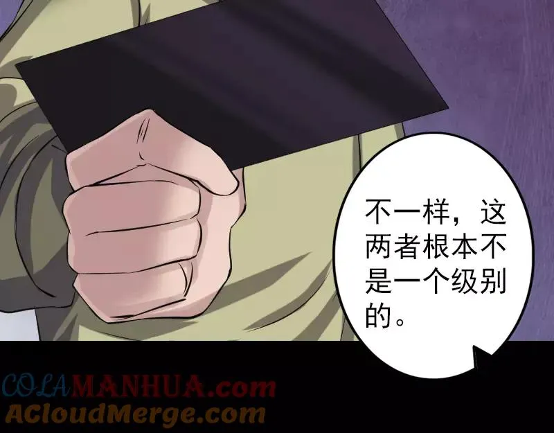 第113话 高富帅邢云 第52页