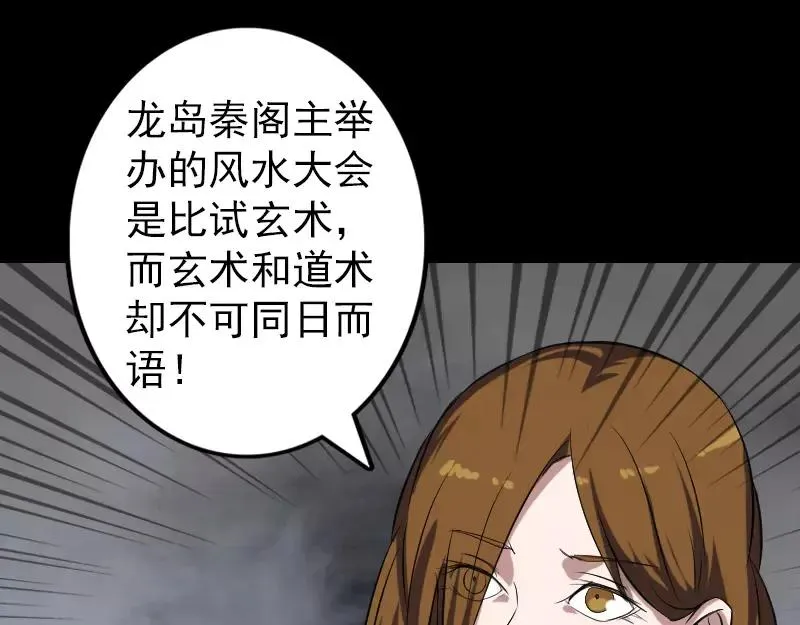 第113话 高富帅邢云 第53页
