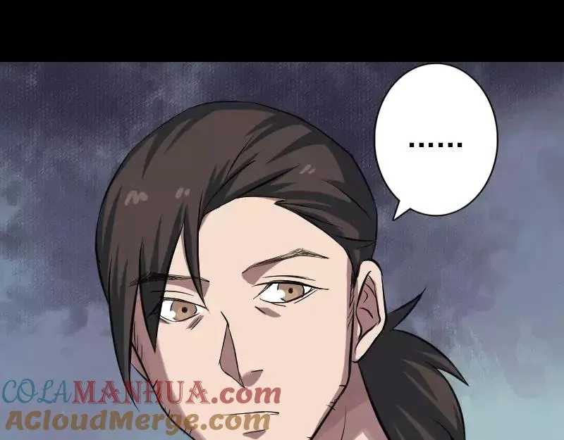 第113话 高富帅邢云 第55页
