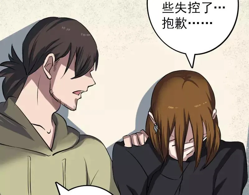 第113话 高富帅邢云 第57页
