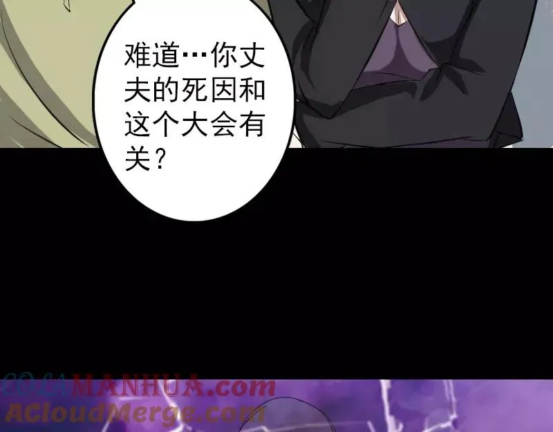 第113话 高富帅邢云 第58页