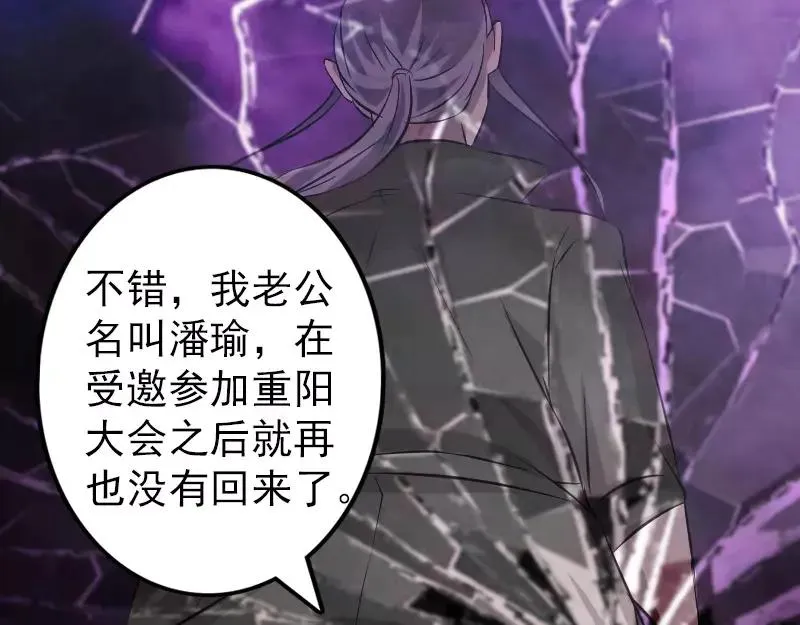 第113话 高富帅邢云 第59页