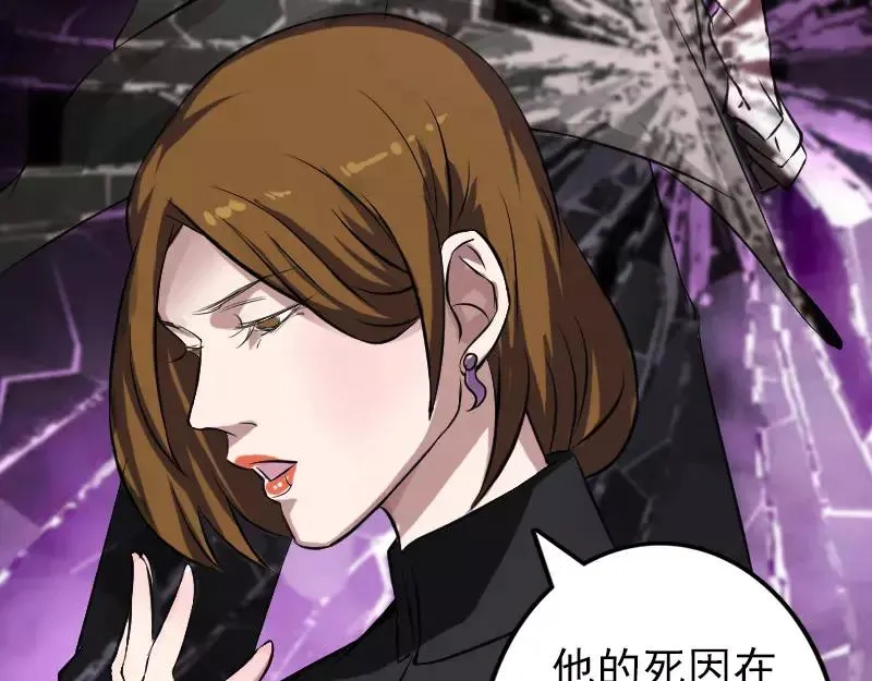 第113话 高富帅邢云 第60页
