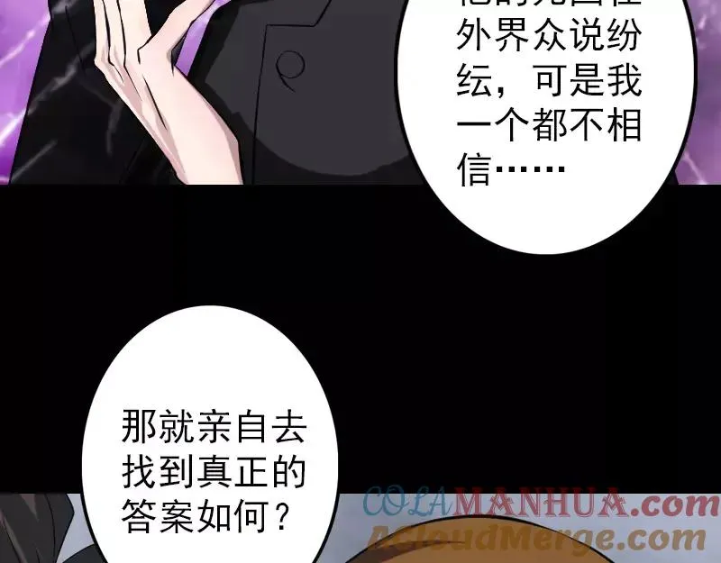 第113话 高富帅邢云 第61页