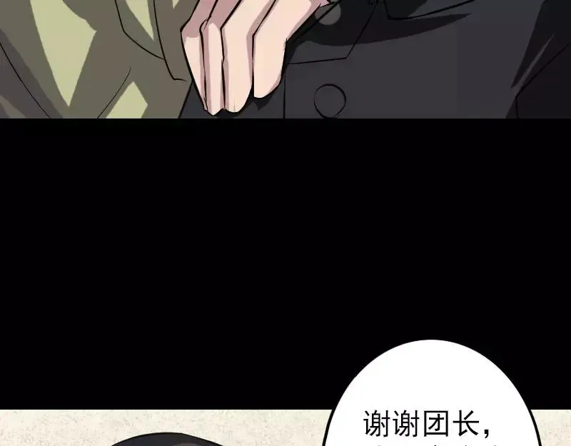 第113话 高富帅邢云 第63页