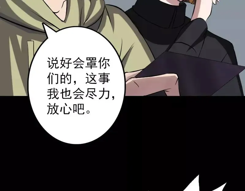 第113话 高富帅邢云 第65页