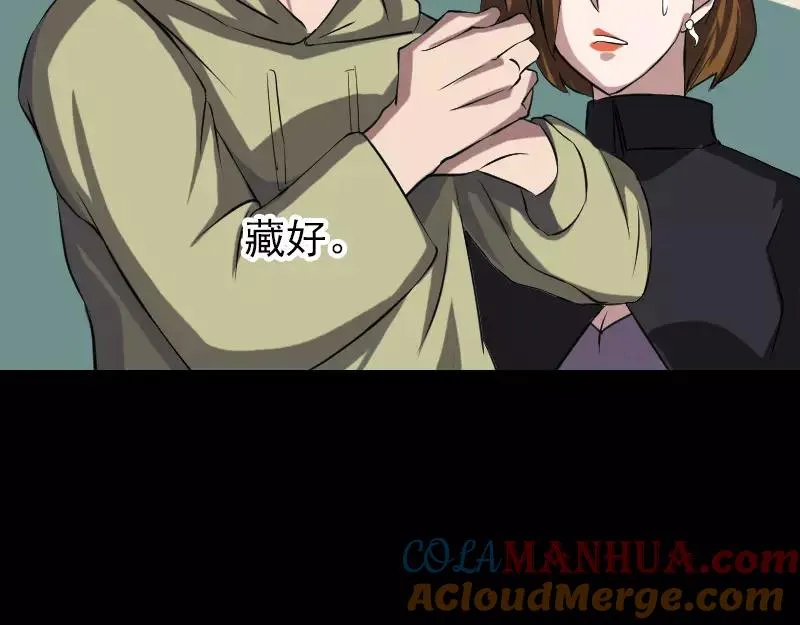 第113话 高富帅邢云 第67页