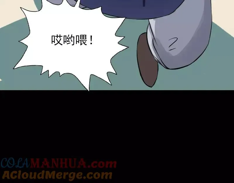 第113话 高富帅邢云 第70页