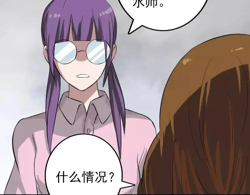 第113话 高富帅邢云 第74页