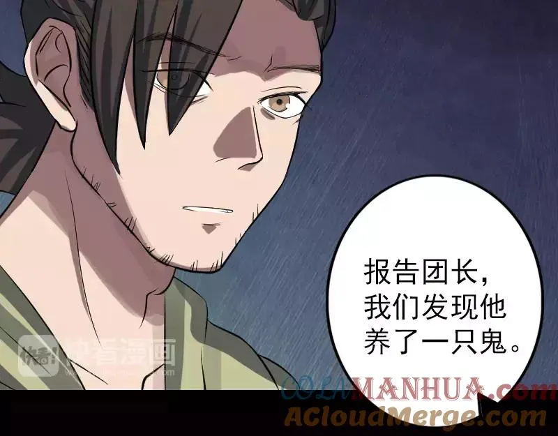 第113话 高富帅邢云 第76页