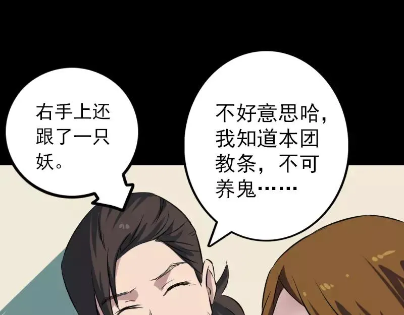 第113话 高富帅邢云 第77页