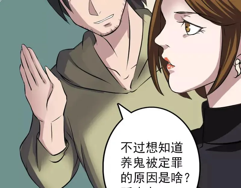 第113话 高富帅邢云 第78页