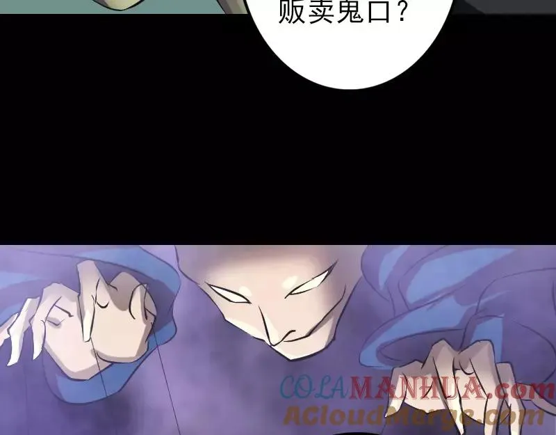 第113话 高富帅邢云 第79页