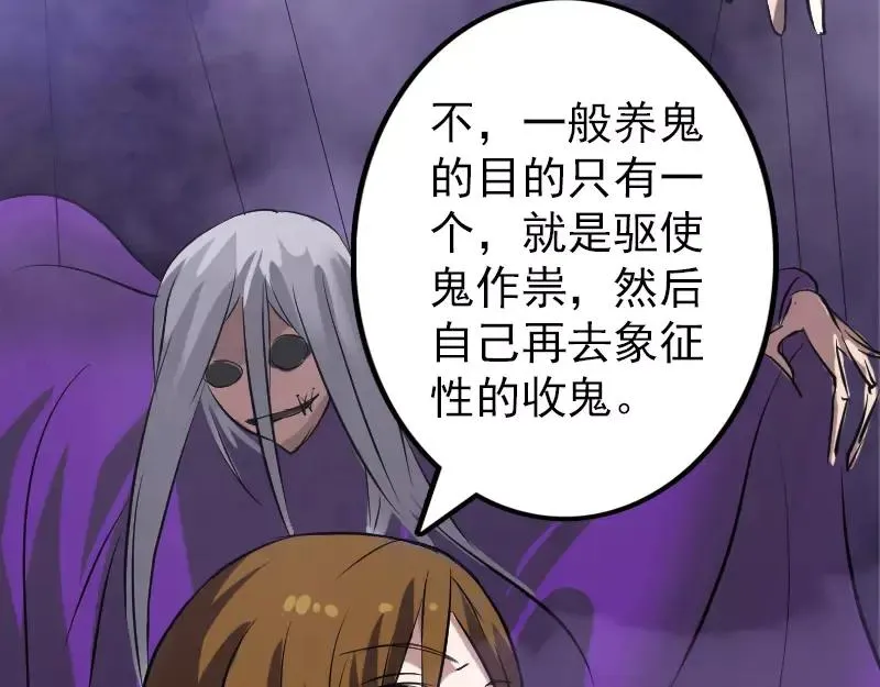 第113话 高富帅邢云 第80页