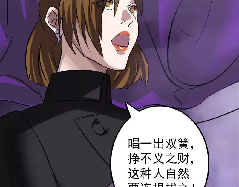 第113话 高富帅邢云 第81页