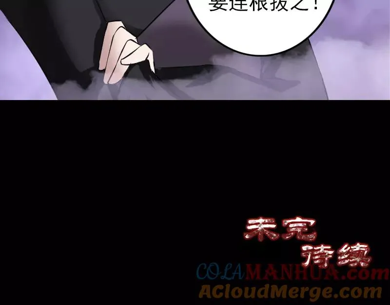 第113话 高富帅邢云 第82页