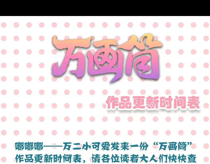 第113话 高富帅邢云 第83页