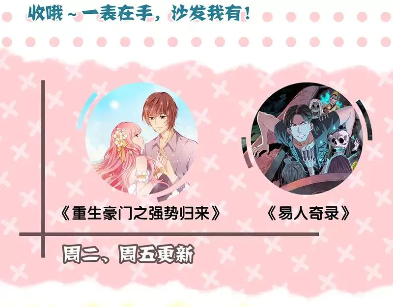 第113话 高富帅邢云 第84页