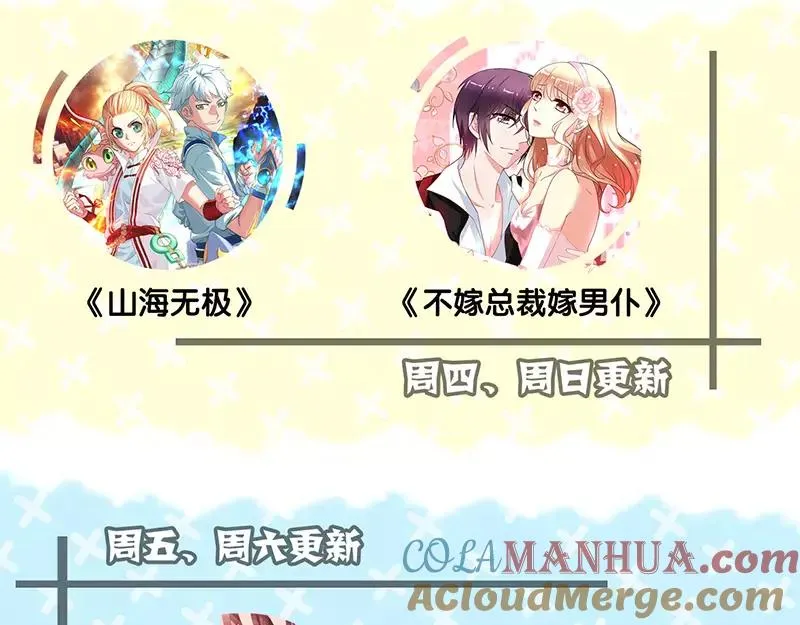第113话 高富帅邢云 第85页