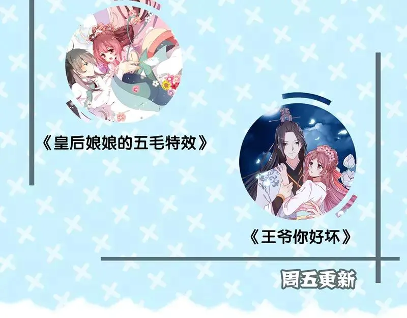 第113话 高富帅邢云 第86页