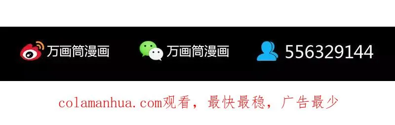 第113话 高富帅邢云 第87页