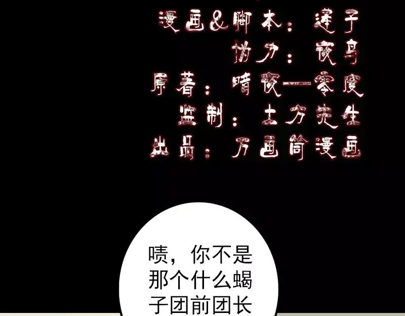 第114话 绳之以法 第2页