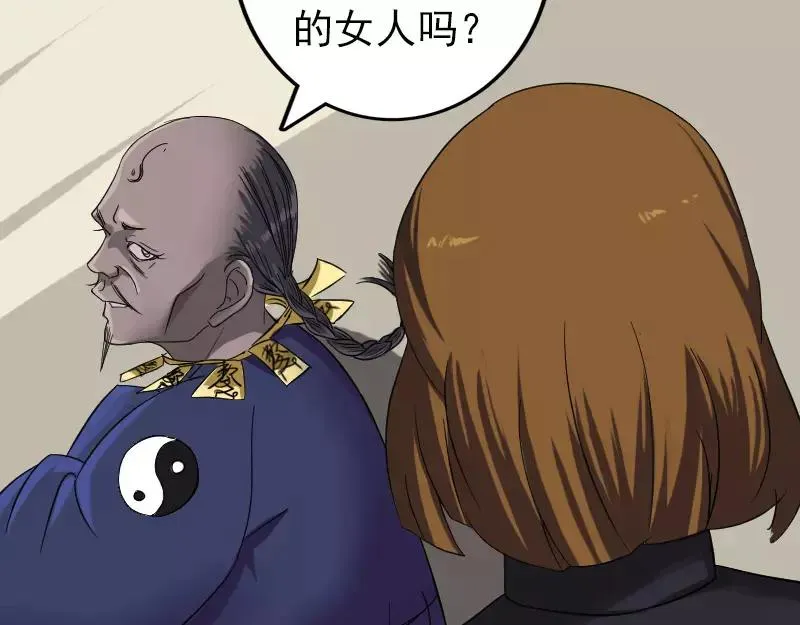 第114话 绳之以法 第3页