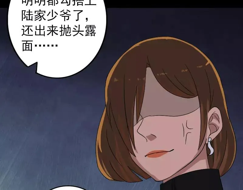 第114话 绳之以法 第5页