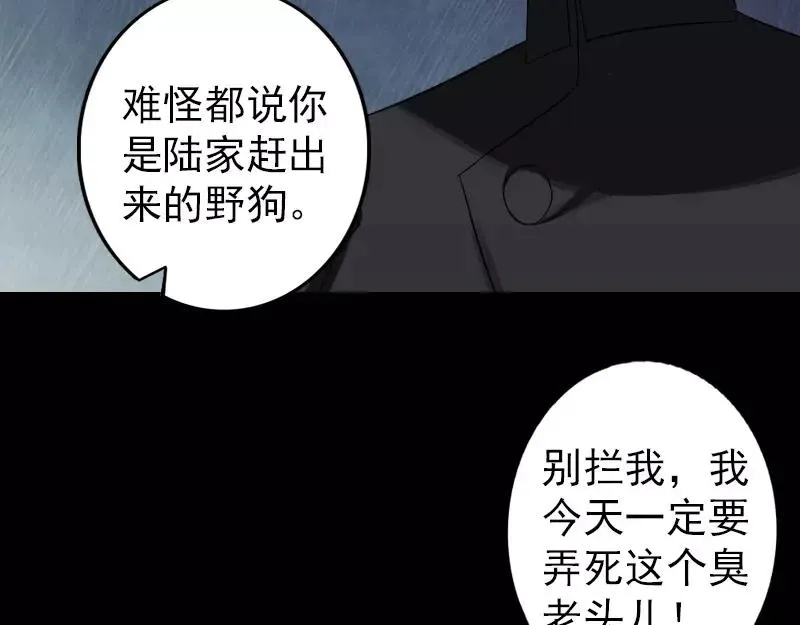第114话 绳之以法 第6页