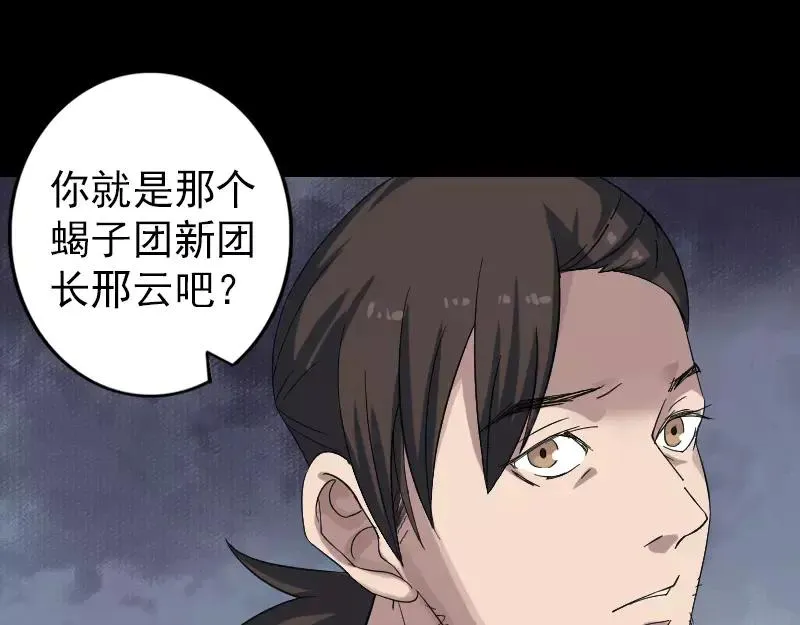 第114话 绳之以法 第9页