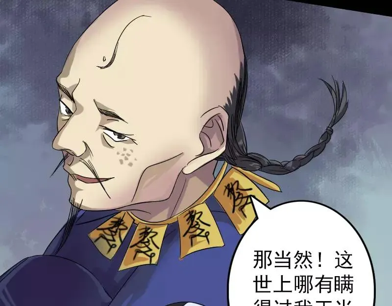 第114话 绳之以法 第11页