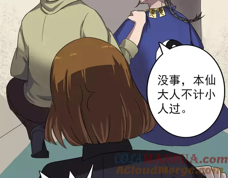 第114话 绳之以法 第13页
