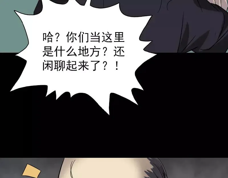 第114话 绳之以法 第14页