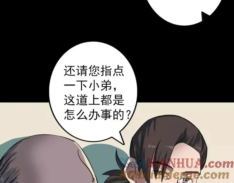 第114话 绳之以法 第16页