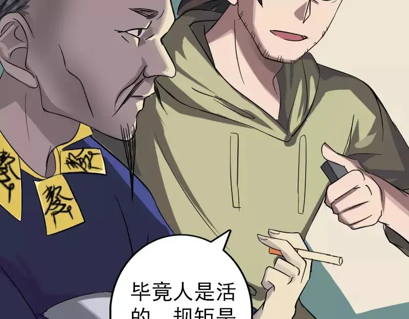第114话 绳之以法 第17页