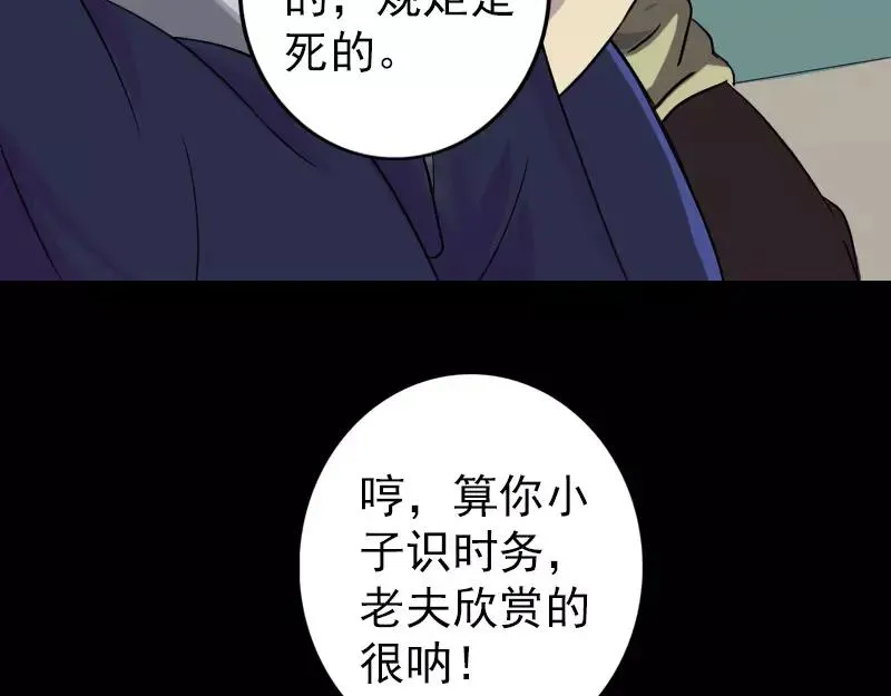 第114话 绳之以法 第18页