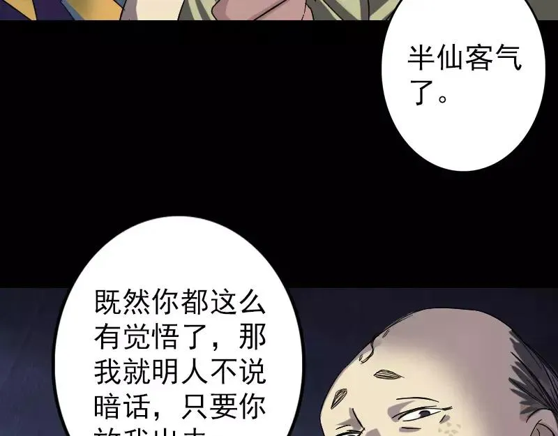 第114话 绳之以法 第20页