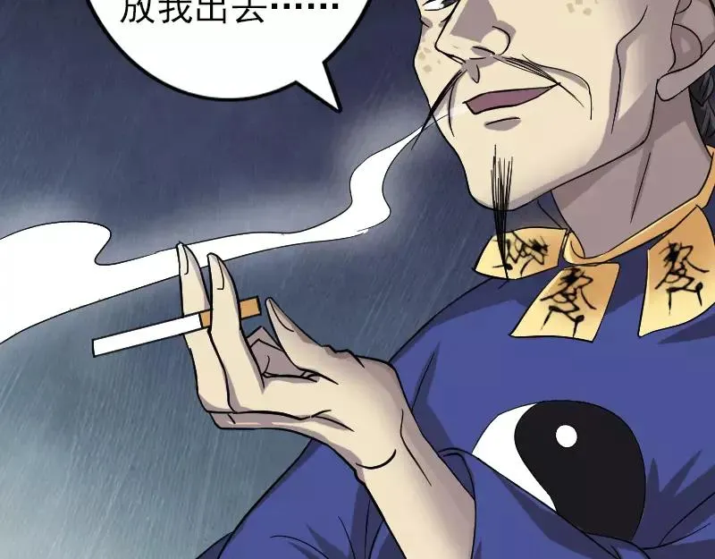 第114话 绳之以法 第21页