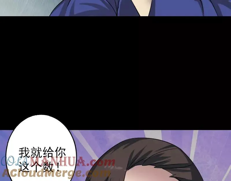 第114话 绳之以法 第22页