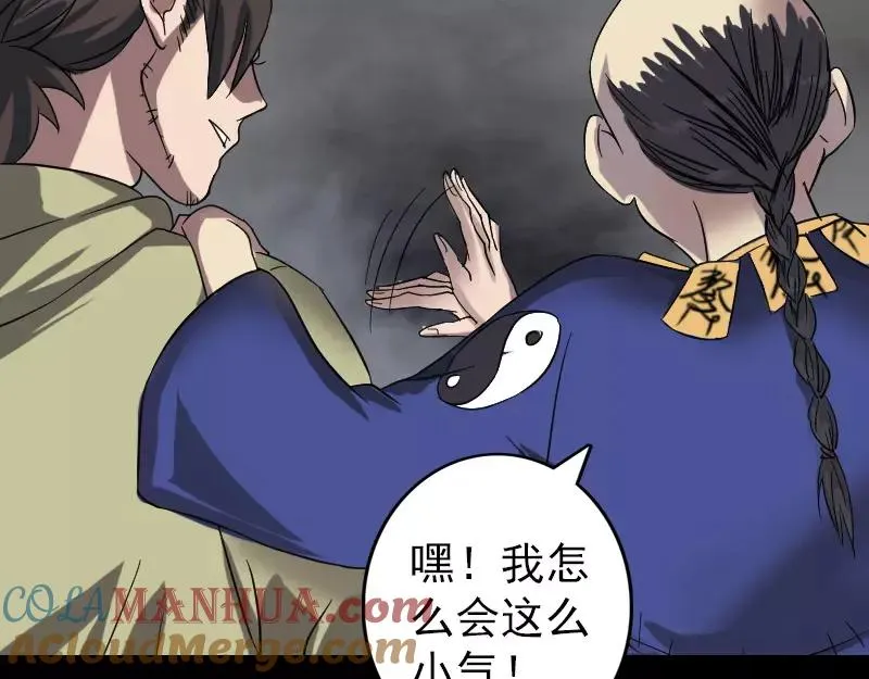 第114话 绳之以法 第25页