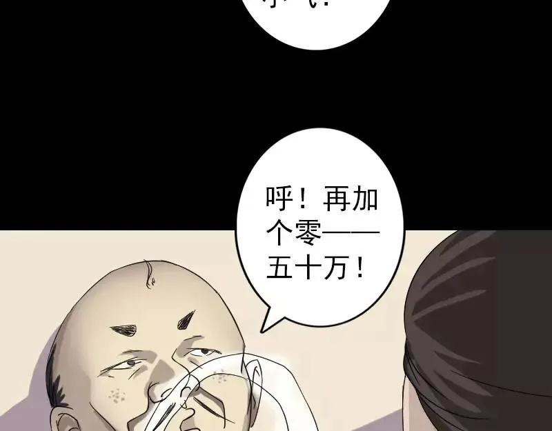 第114话 绳之以法 第26页