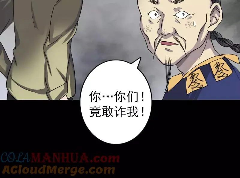 第114话 绳之以法 第37页
