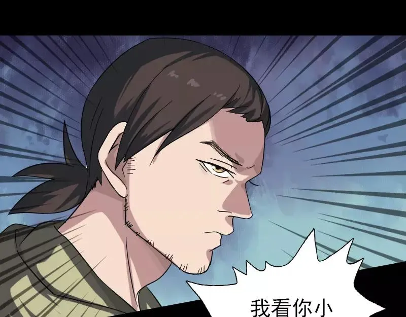 第114话 绳之以法 第38页