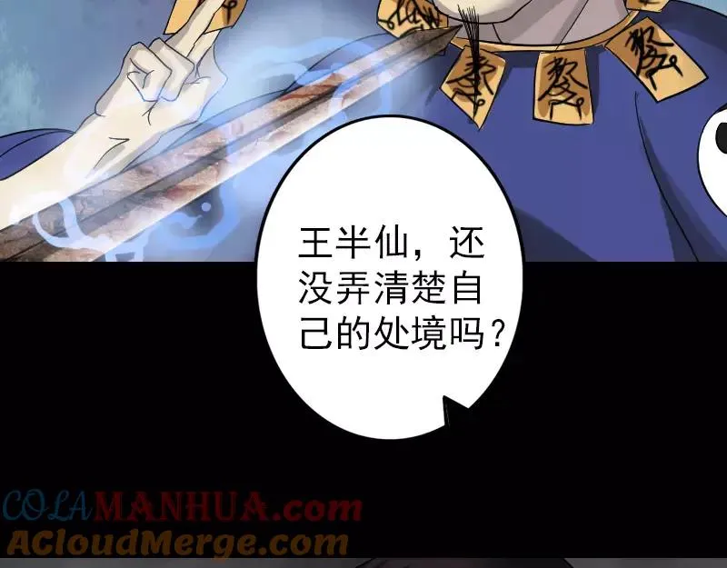 第114话 绳之以法 第40页
