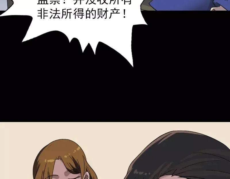 第114话 绳之以法 第42页