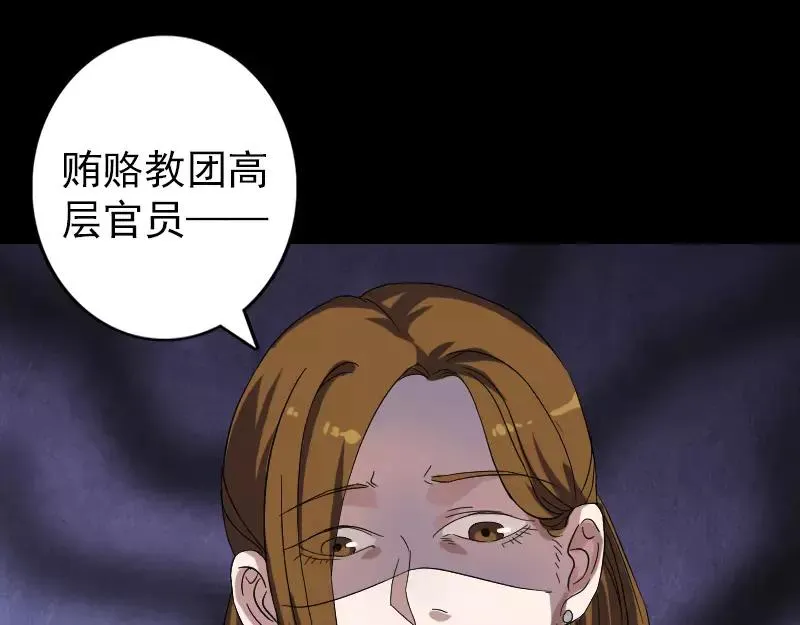 第114话 绳之以法 第44页