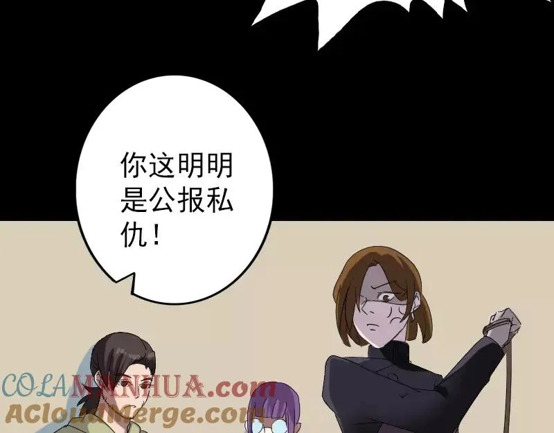 第114话 绳之以法 第46页