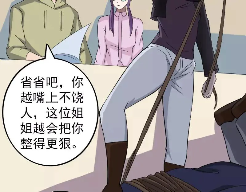 第114话 绳之以法 第47页
